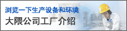 ���һ�������豸�ͻ���������˾��������