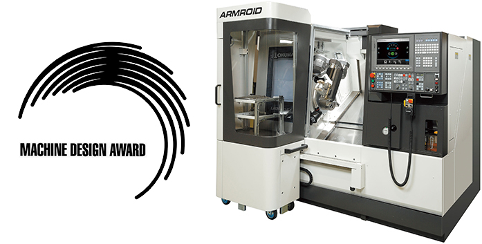 新一代机器人系统“ARMROID” 荣获日刊工业新闻社 第49届机械工业设计奖、最佳优秀奖（经济产业大臣奖）