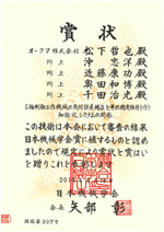 Okuma Awarded 2013 Japan Society of Mechanical Engineers Medal (Technology)
