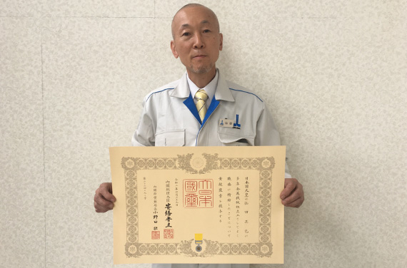 Medal with Yellow Ribbon Masami Senda Service Unit Assembly Section