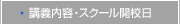 �u�`���e�E�X�N�[���J�Z��