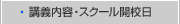 �u�`���e�E�X�N�[���J�Z��