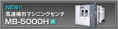 �������`�}�V�j���O�Z���^ MB-5000H