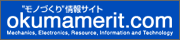 ���m�Â���̏��T�C�g okumamerit.com