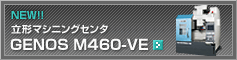 ���`�}�V�j���O�Z���^ GENOS M460-VE