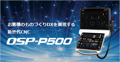 OSP-P500