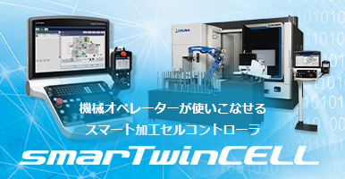 smarTwinCELL