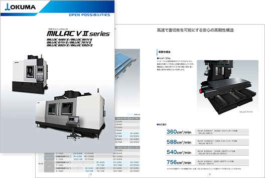 立形マシニングセンタ MILLAC V Ⅱ series