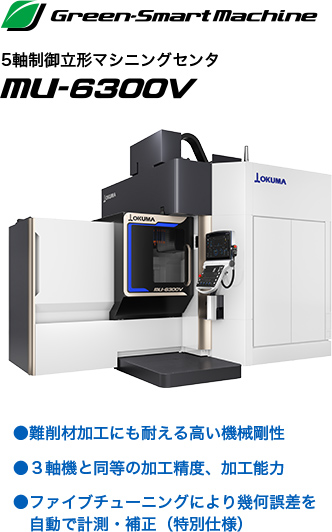 セキダイ工業株式会社 様 | 技術・ソリューション 導入事例 | オークマ