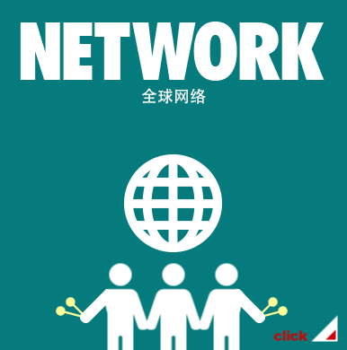 全球网络 在世界各地，为各种各样的制造提供助力。