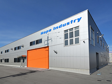 Hope Industry有限公司