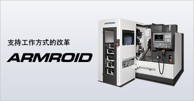ARMROID