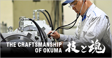 THE CRAFTSMANSHIP OF OKUMA — 大师的技能与灵魂