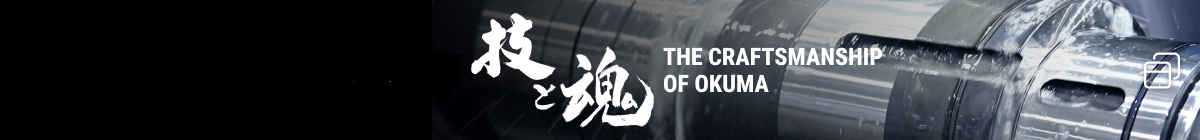 THE CRAFTSMANSHIP OF OKUMA