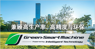 Green-Smart Machine