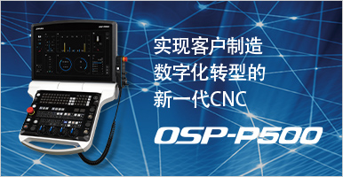 OSP-P500