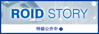 ROID STORY