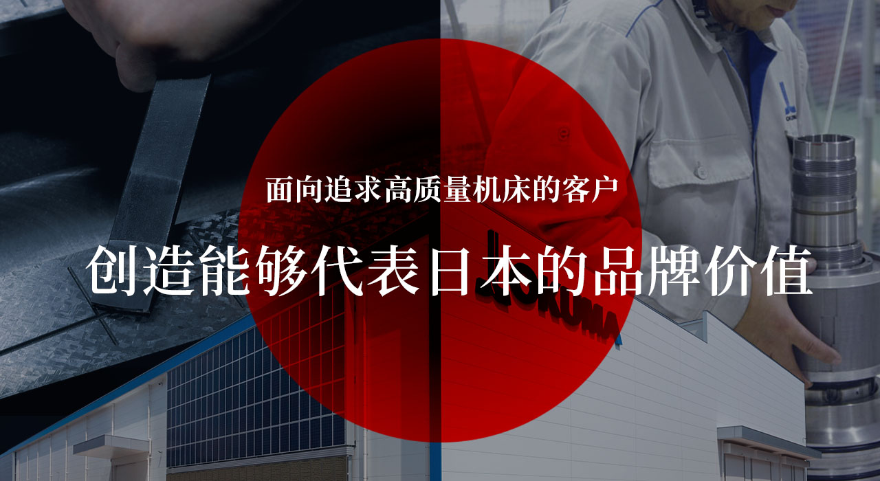 大隈株式会社 大隈株式会社
