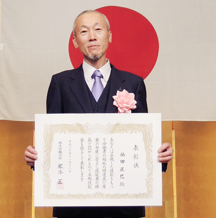 仙田 正巳