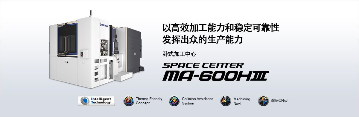 ԸЧӹȶɿԷӳڵ ʽӹ SPACE CENTER MA-600H