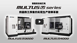 MULTUS U series