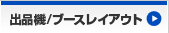 �o�W�@/�u�[�X���C�A�E�g