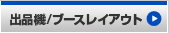 �o�W�@/�u�[�X���C�A�E�g