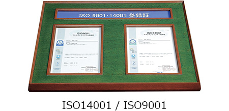 ISO9001/ISO14001