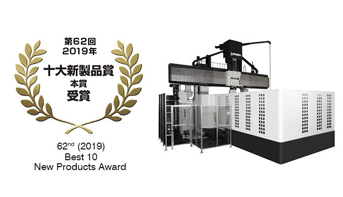 62nd (2019) Best 10 New Products Award Winner