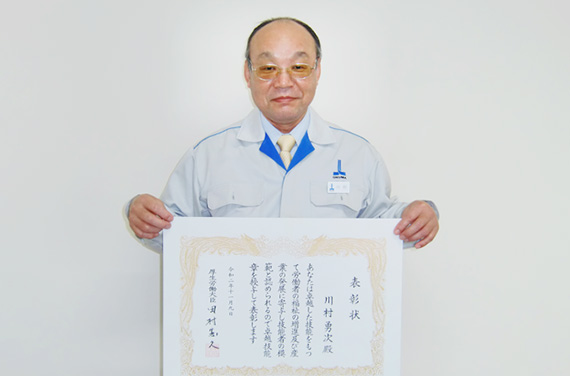 Yuji Kawamura