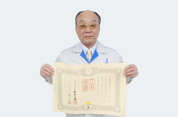 Medal with Yellow Ribbon Yuji Kawamura, a member of our Manufacturing Division