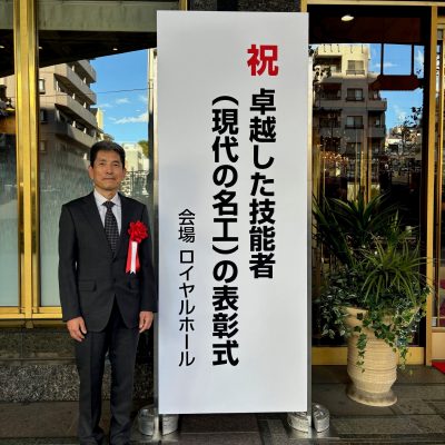 Outstanding Skilled Workers (Contemporary Master Craftsman) Yoshihiro Katsuda