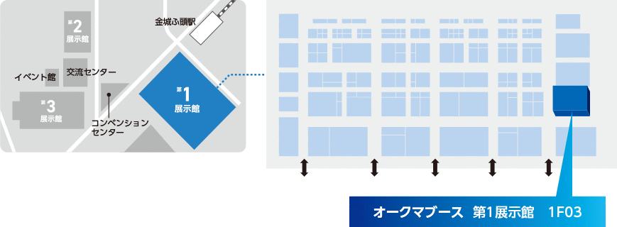 オークマブース 第1展示館 1F03