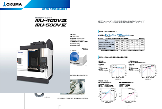 MU-500V Ⅲ カタログ