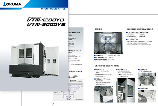 VTM-2000YB カタログ