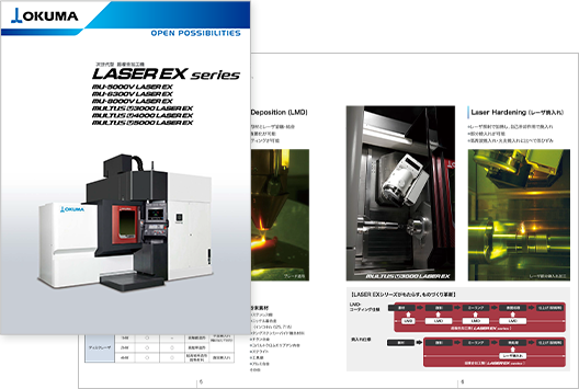 MULTUS U5000 LASER EX カタログ