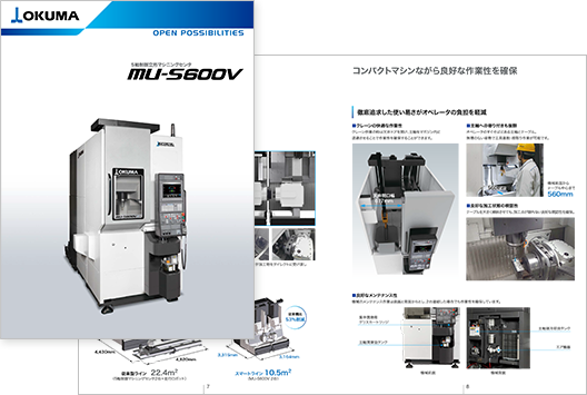 MU-S600V カタログ