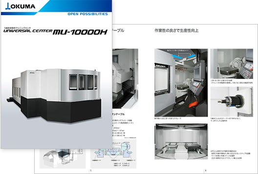MU-10000H カタログ