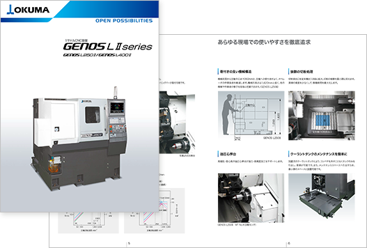GENOS L400Ⅱ カタログ
