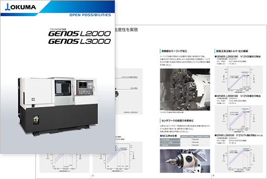 GENOS L3000 カタログ