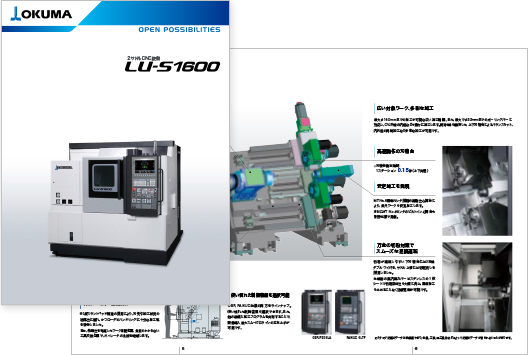LU-S1600 カタログ