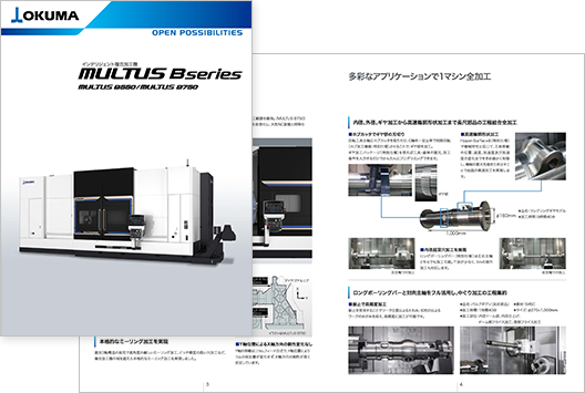 MULTUS B750 カタログ