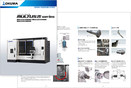 MULTUS U5000 カタログ
