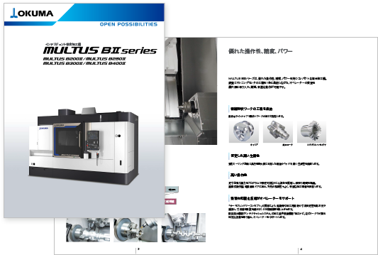 MULTUS B300Ⅱ カタログ