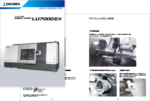 LU7000 EX カタログ