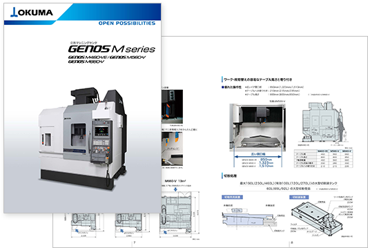 GENOS M660-V カタログ