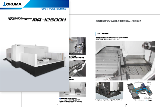 MA-12500H カタログ