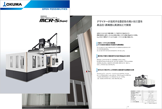 MCR-S カタログ