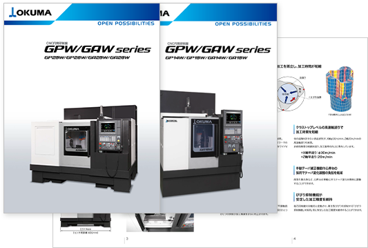 GP25W, GP26W, GA25W, GA26W カタログ