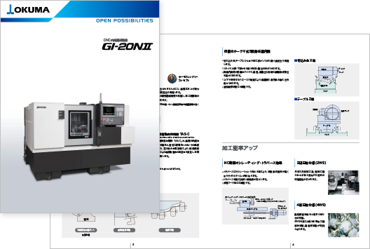 GI-20NⅡ カタログ